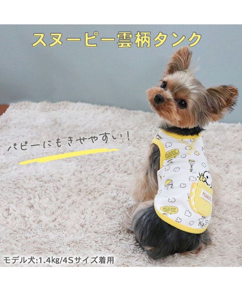 PET PARADISE 犬の服 犬 スヌーピー タンクトップ 【小型犬】 雲柄 