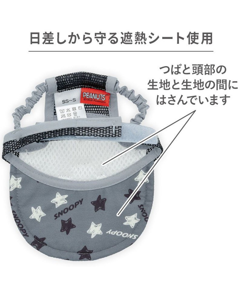 PET PARADISE スヌーピー サングラス帽子 《スヌーピー》 ４Ｓ～３Ｓ/ＳＳ～Ｓ 