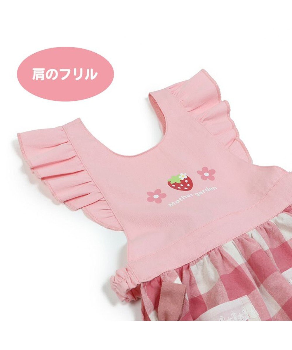 Mother garden マザーガーデン 野いちご フリルエプロン 90cm～110cm ポケット付き 