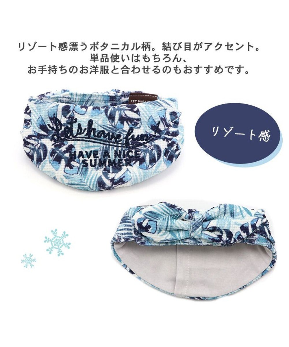 PET PARADISE クールネック バンダナ 《シフォン襟／しろくま／ボタニカル》 保冷剤付き 【小型犬】 