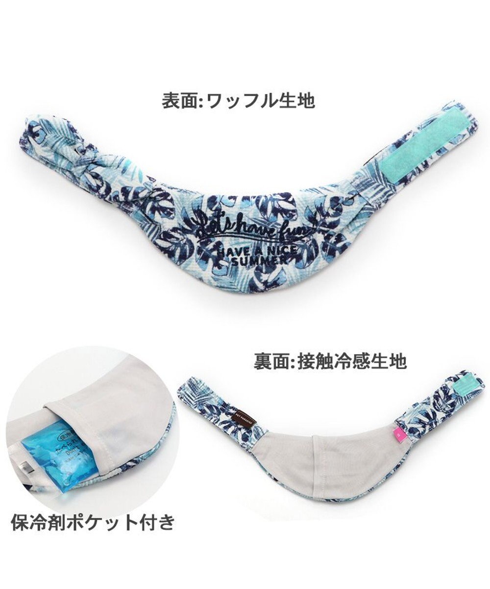 PET PARADISE クールネック バンダナ 《シフォン襟／しろくま／ボタニカル》 保冷剤付き 【小型犬】 