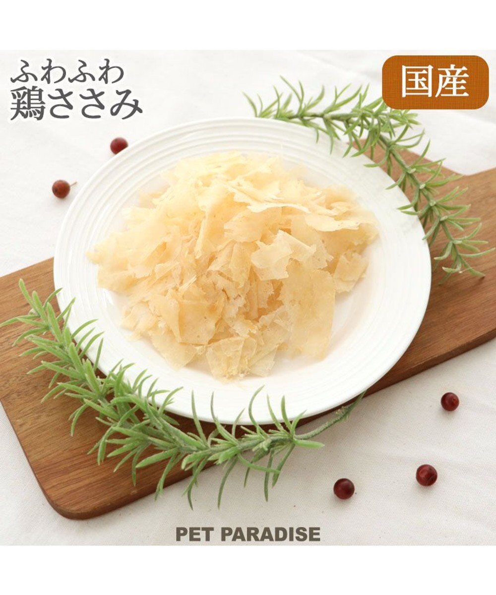PET PARADISE ふわふわ鶏ささみ 50g 国産 