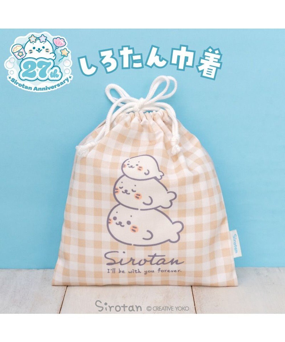 Mother garden しろたん 巾着 《ずっといっしょ柄》 
