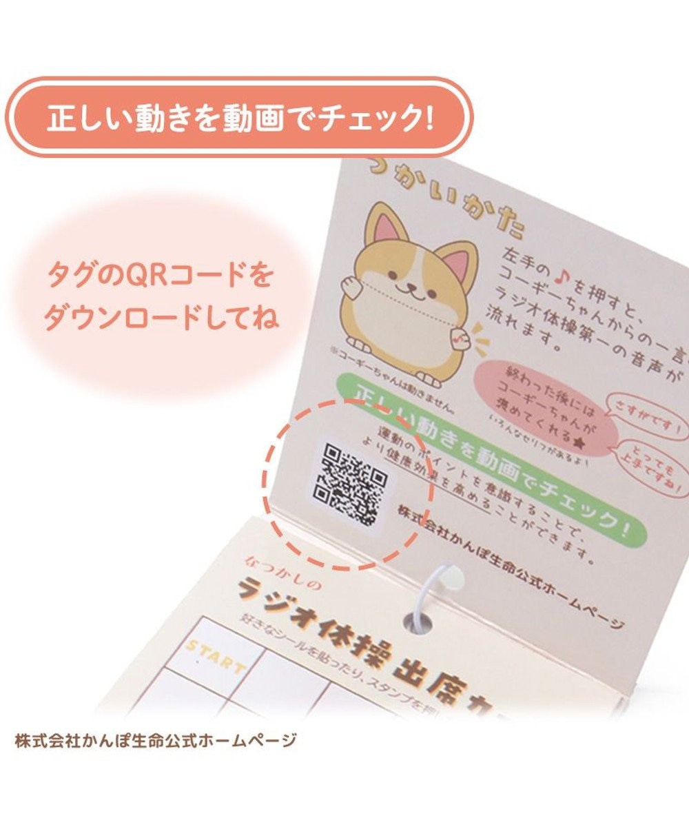 Mother garden マザーガーデン 一緒に体操！元気なコーギーちゃん 