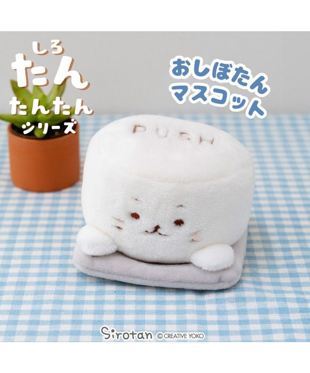 Mother garden しろたん たんたんシリーズマスコット 《おしぼたん》 店舗限定 