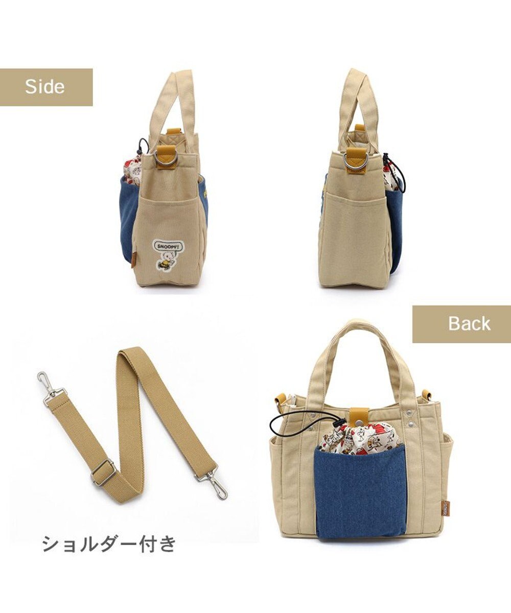 PET PARADISE スヌーピー お散歩バッグ 《ご機嫌柄》(28×23cm) 