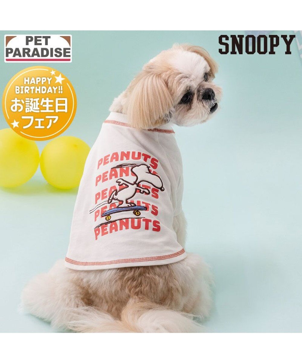 PET PARADISE スヌーピー スケボー Tシャツ 《ホワイト》 小型犬 