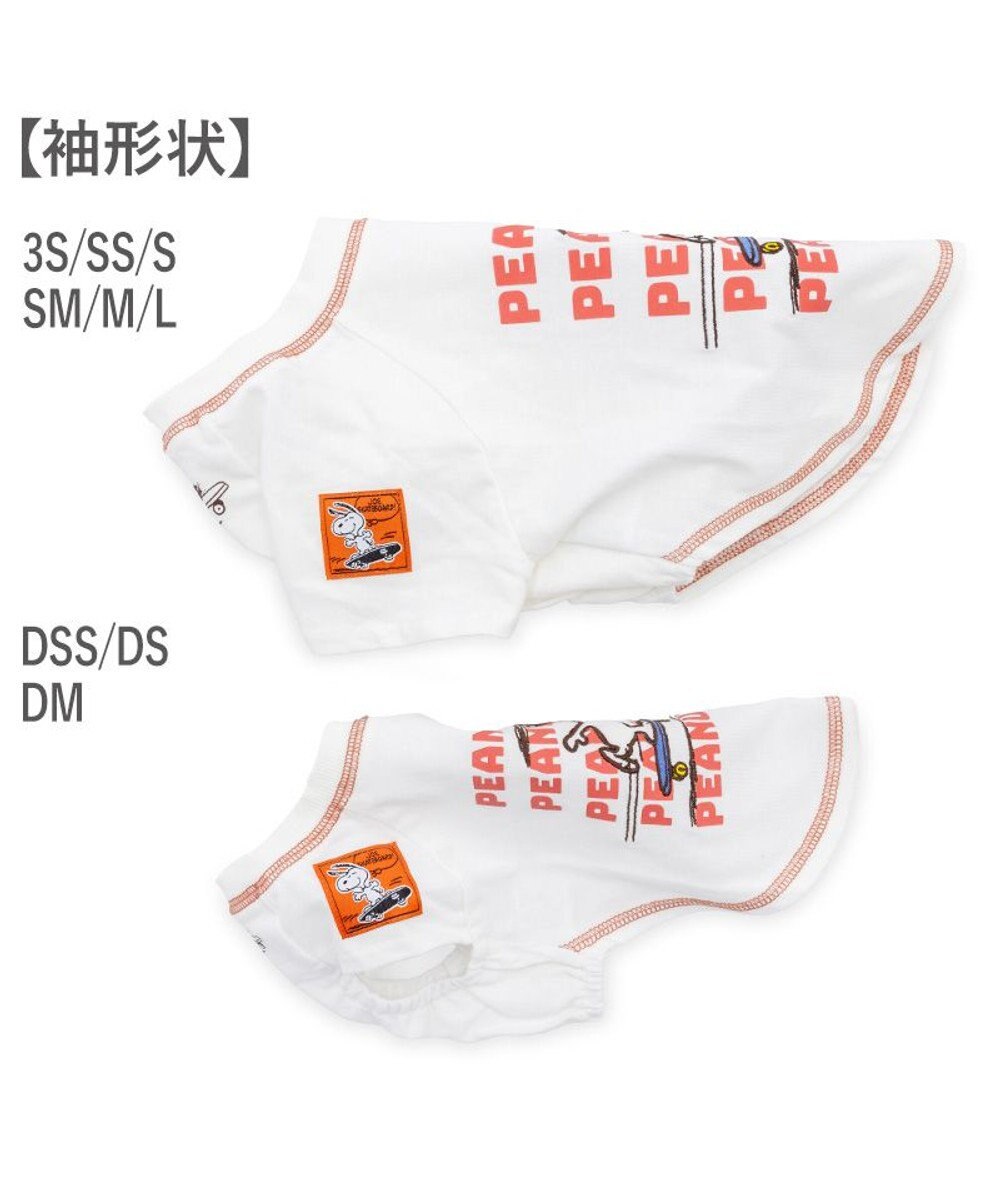 PET PARADISE スヌーピー スケボー Tシャツ 《ホワイト》 小型犬 