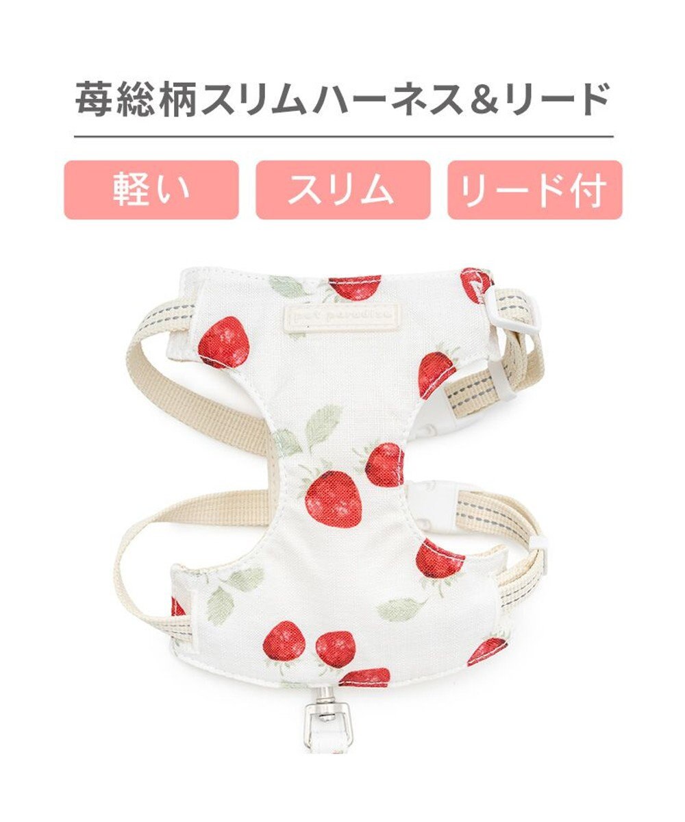 PET PARADISE ペットパラダイス スリム ハーネス＆リード 《苺総柄》 ４Ｓ /３Ｓ 小型犬 
