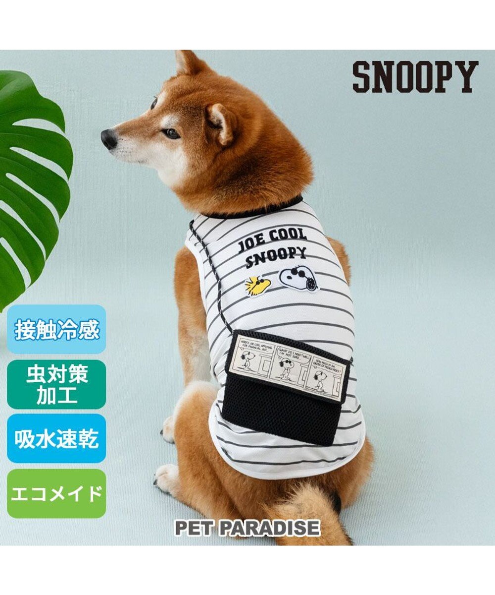 PET PARADISE スヌーピー エコメイド タンクトップ 《サコッシュ付き》 中型犬 