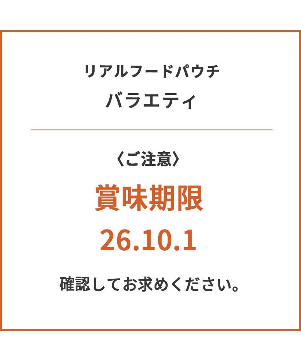 PET PARADISE リアルフード パウチスープ バラエティパック 《砂肝＆パンプキン/ レバー＆キャロット/ チキン＆ブロッコリー》 国産 