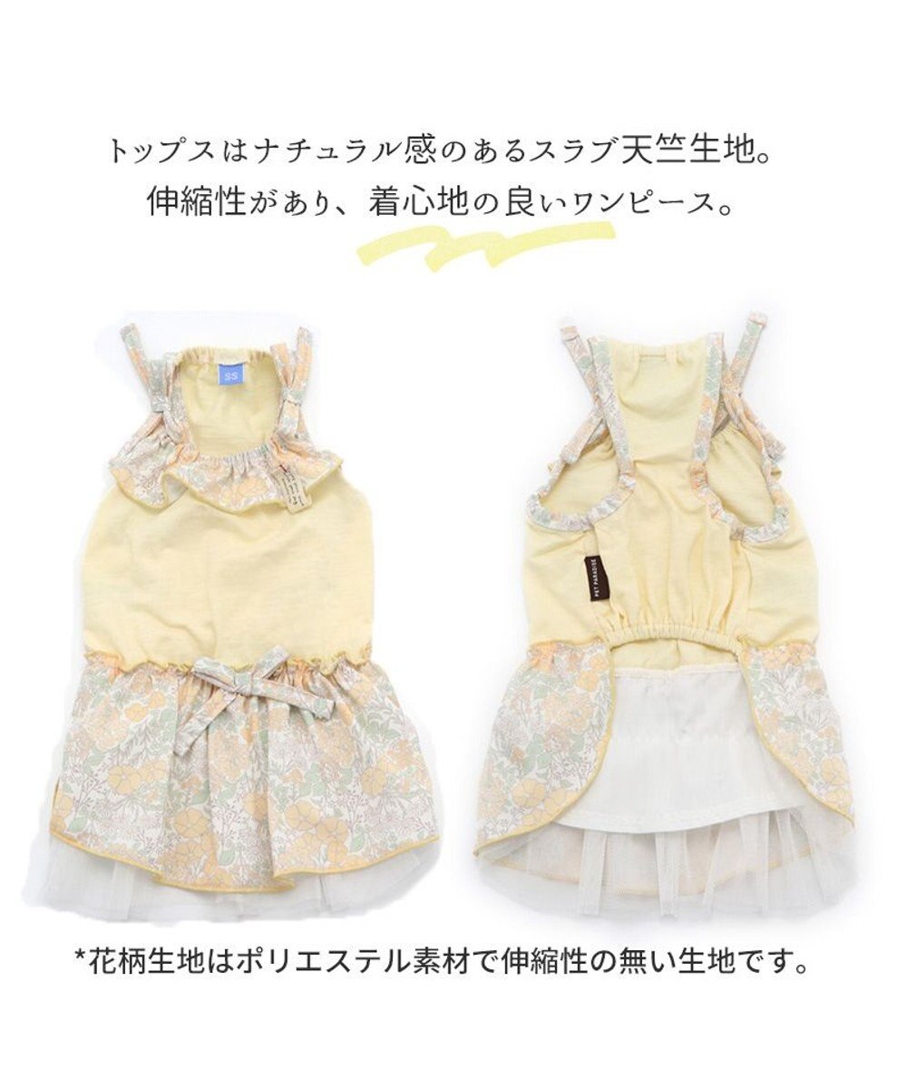 PET PARADISE 犬の服 犬 ワンピース 【小型犬】 小花柄 
