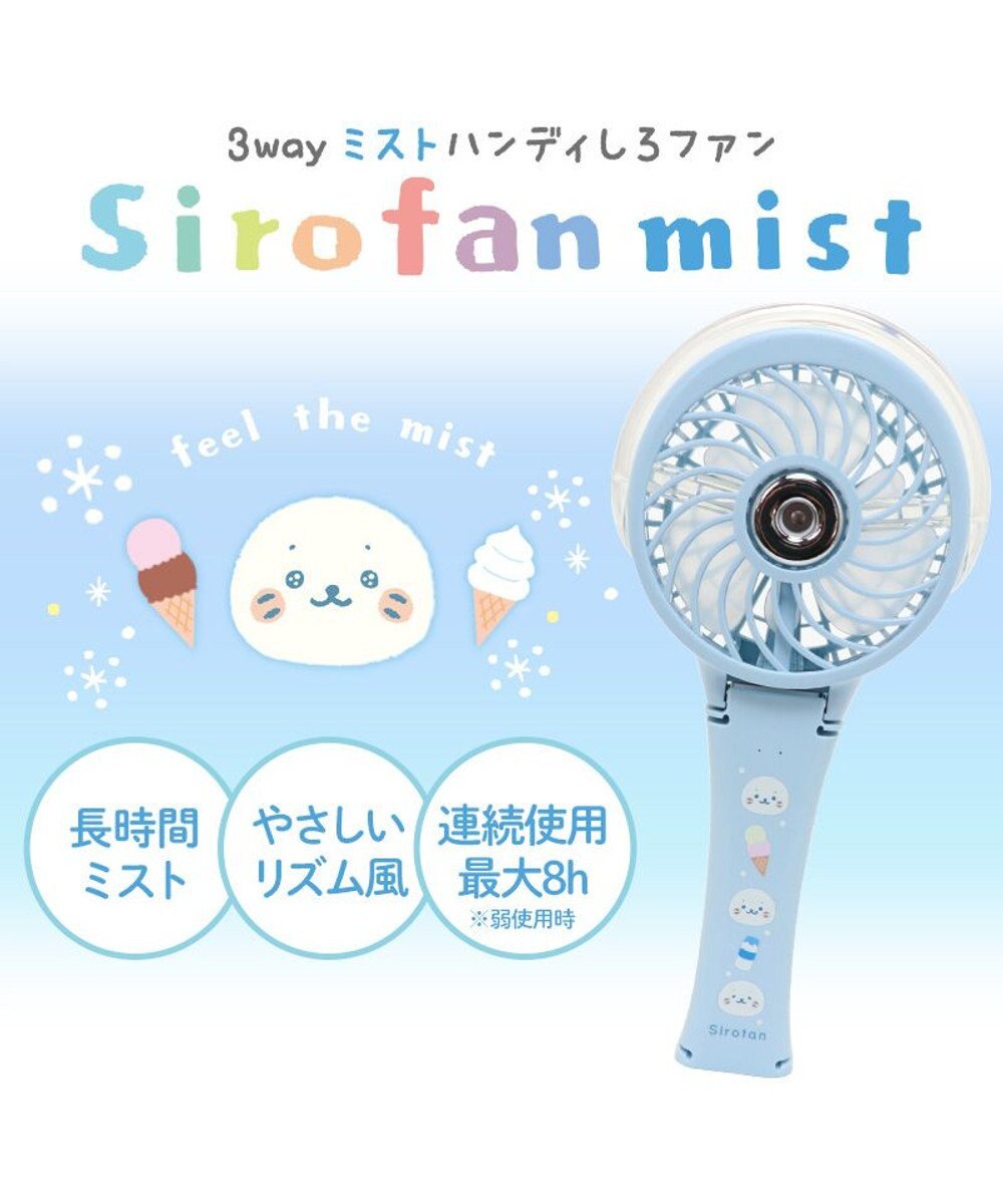 Mother garden しろたん ミストファン 《食いしん坊柄》 