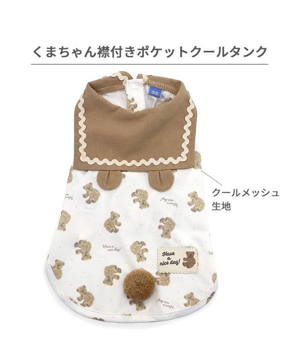 PET PARADISE ペットパラダイス 襟付き ポケットクール タンクトップ 《くまちゃん》 小型犬 