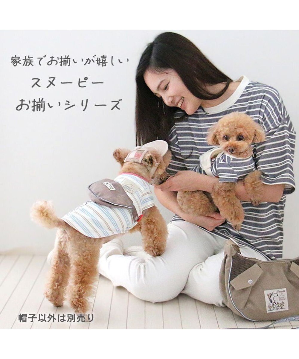 PET PARADISE スヌーピー キャップ 《ビーグルスカウト》 小型犬 