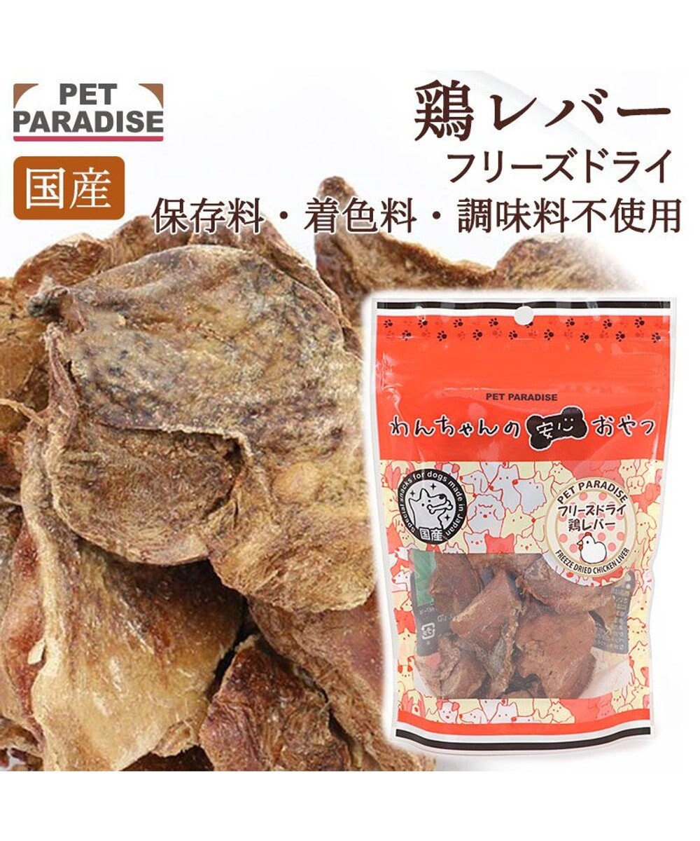 PET PARADISE  フリーズドライ  鶏レバー 40g 国産 