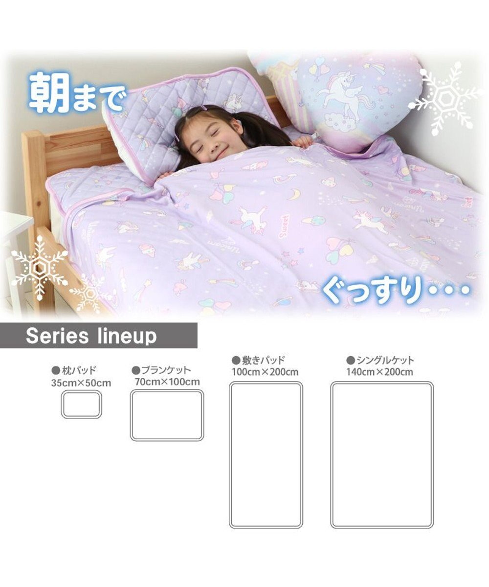 Mother garden マザーガーデン ユニコーン クールシングルケット 140×200cm ポップ柄 