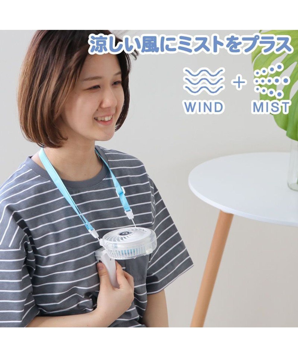 Mother garden しろたん 扇風機 ミスト ハンディミストファン 3way 扇風機《体操柄》 