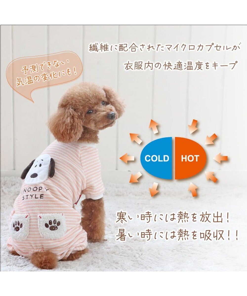 PET PARADISE スヌーピー サーモキープ  ロンパース 《フェイス柄》 小型犬 