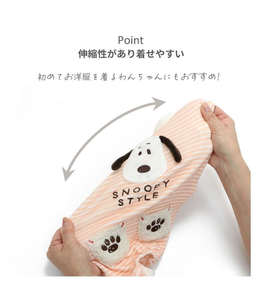 PET PARADISE スヌーピー サーモキープ  ロンパース 《フェイス柄》 小型犬 