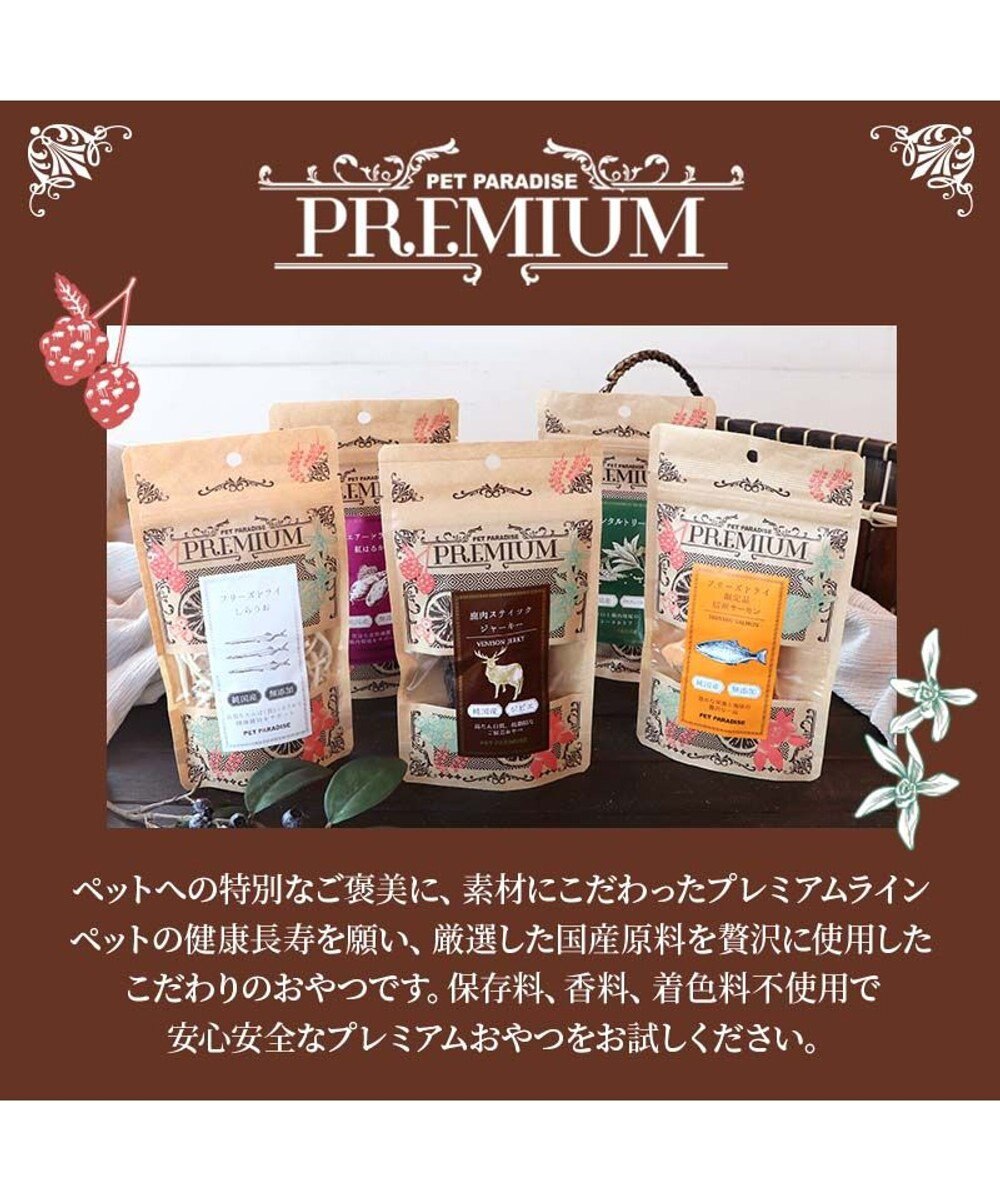 PET PARADISE プレミアムフード フリーズドライ ほたて 11g 国産 