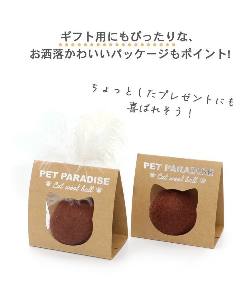 PET PARADISE 猫 おもちゃ 音が鳴る ボール 鈴入り 羊毛ボール 【２種セット】 羽付 羽無 