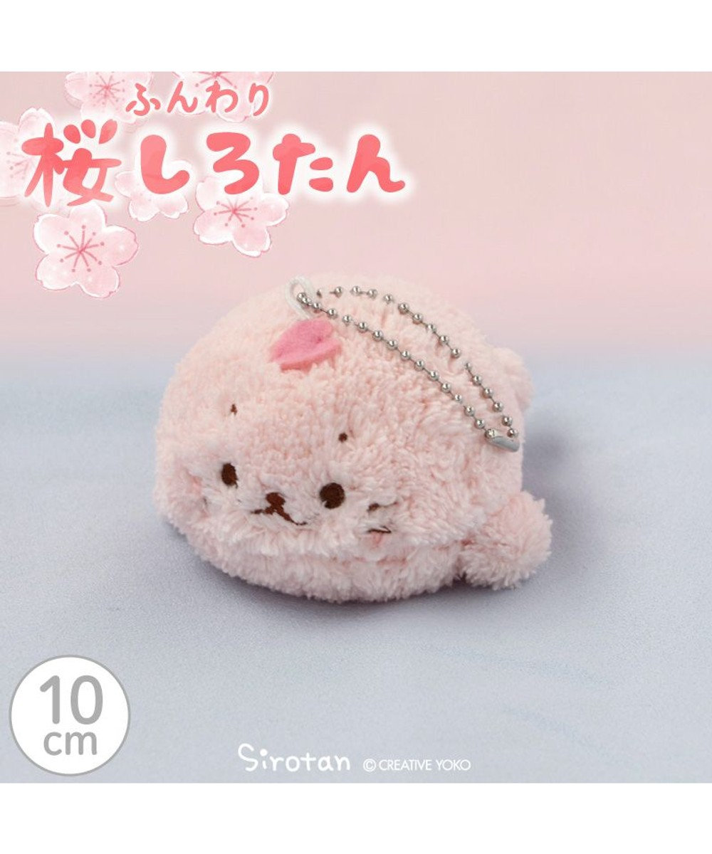 Mother garden しろたん マスコットキーホルダー 《桜 ふんわり》 10cm 
