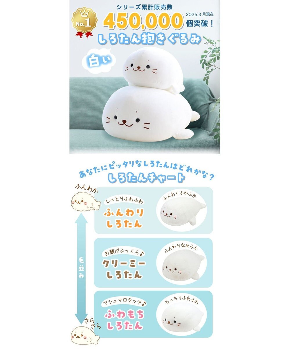 Mother garden しろたん クリーミー 抱き枕 55cm 