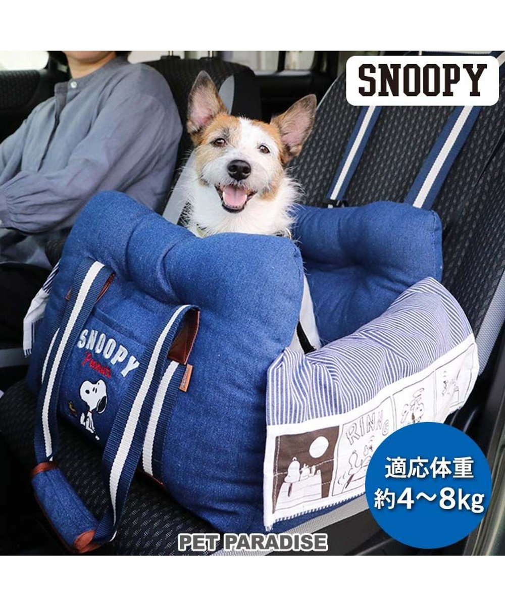PET PARADISE スヌーピー ドライブベッドキャリー 《デニム ヒッコリー》 小型犬 