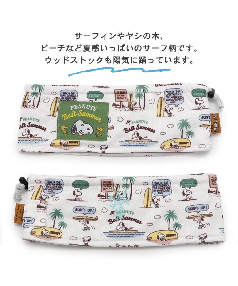 PET PARADISE スヌーピー クール サーフ柄 スヌード 《保冷剤付き》【小型犬】 