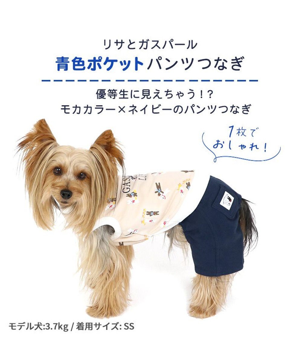 PET PARADISE リサとガスパール パンツ つなぎ 【小型犬】 青ポケット 