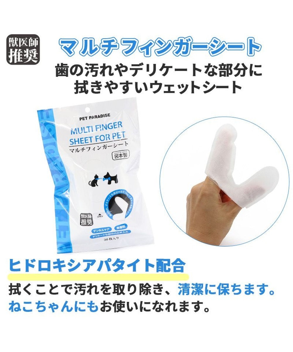 PET PARADISE マルチフィンガーシート デンタル 指 歯ブラシ シート 30枚入り 