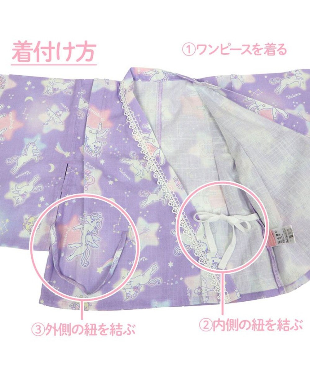 Mother garden マザーガーデン 2024 キッズ2WAY セパレート 浴衣 《ユニコーン ミルキーウェイ柄》 110/120/130/140 
