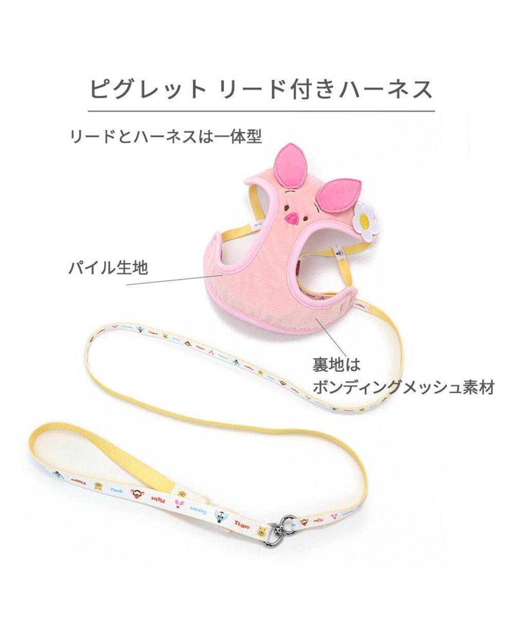 PET PARADISE ディズニー ピグレット ハーネス＆リード ４S  ３S 小型犬 