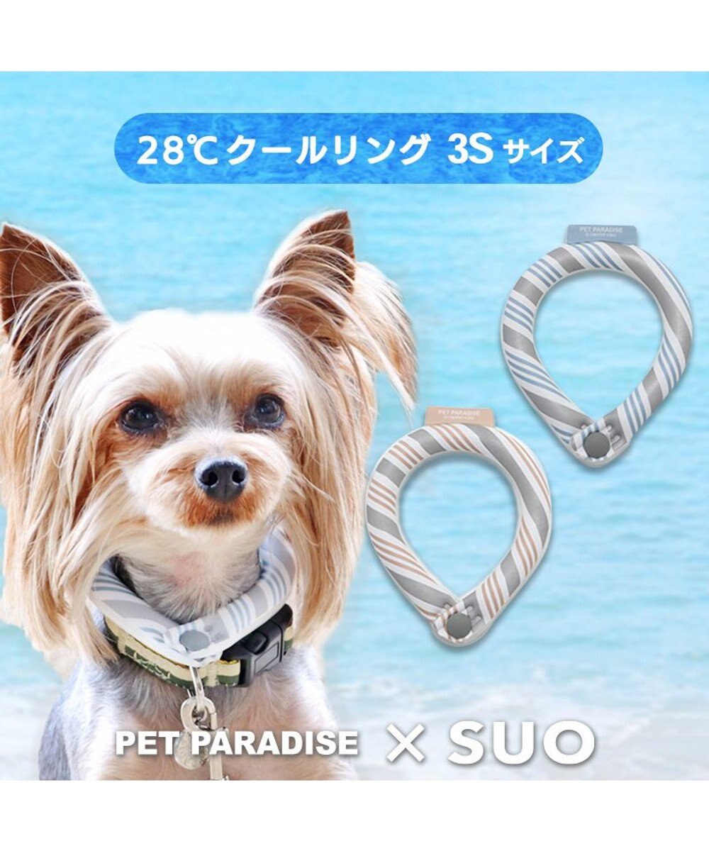 PET PARADISE クールリング 犬 クールネック ひんやり 28℃クールリング 【３Ｓ】 リフレクター 水色 ベージュ  反射材付き 