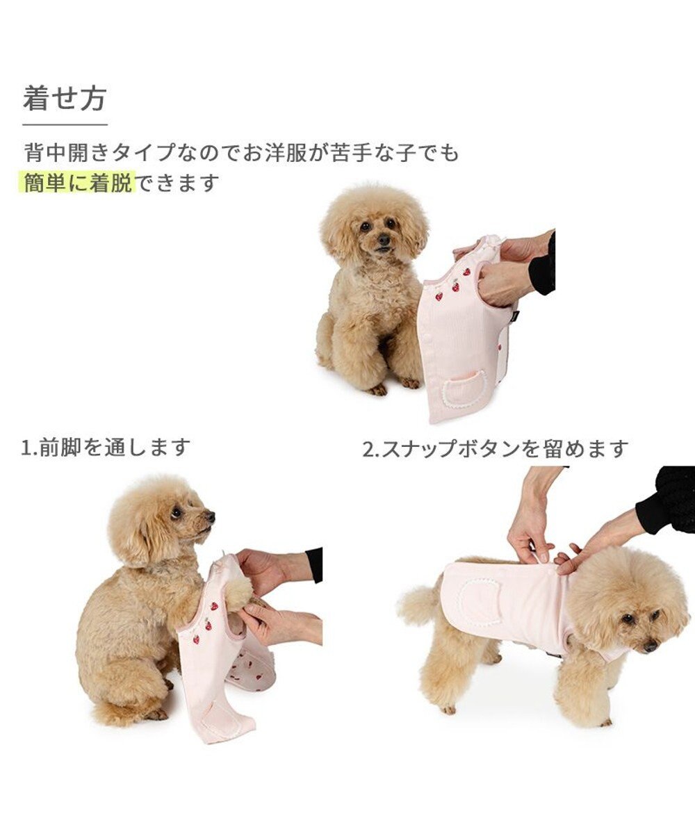 PET PARADISE ペットパラダイス やさしいベスト 《いちご柄》 小型犬 