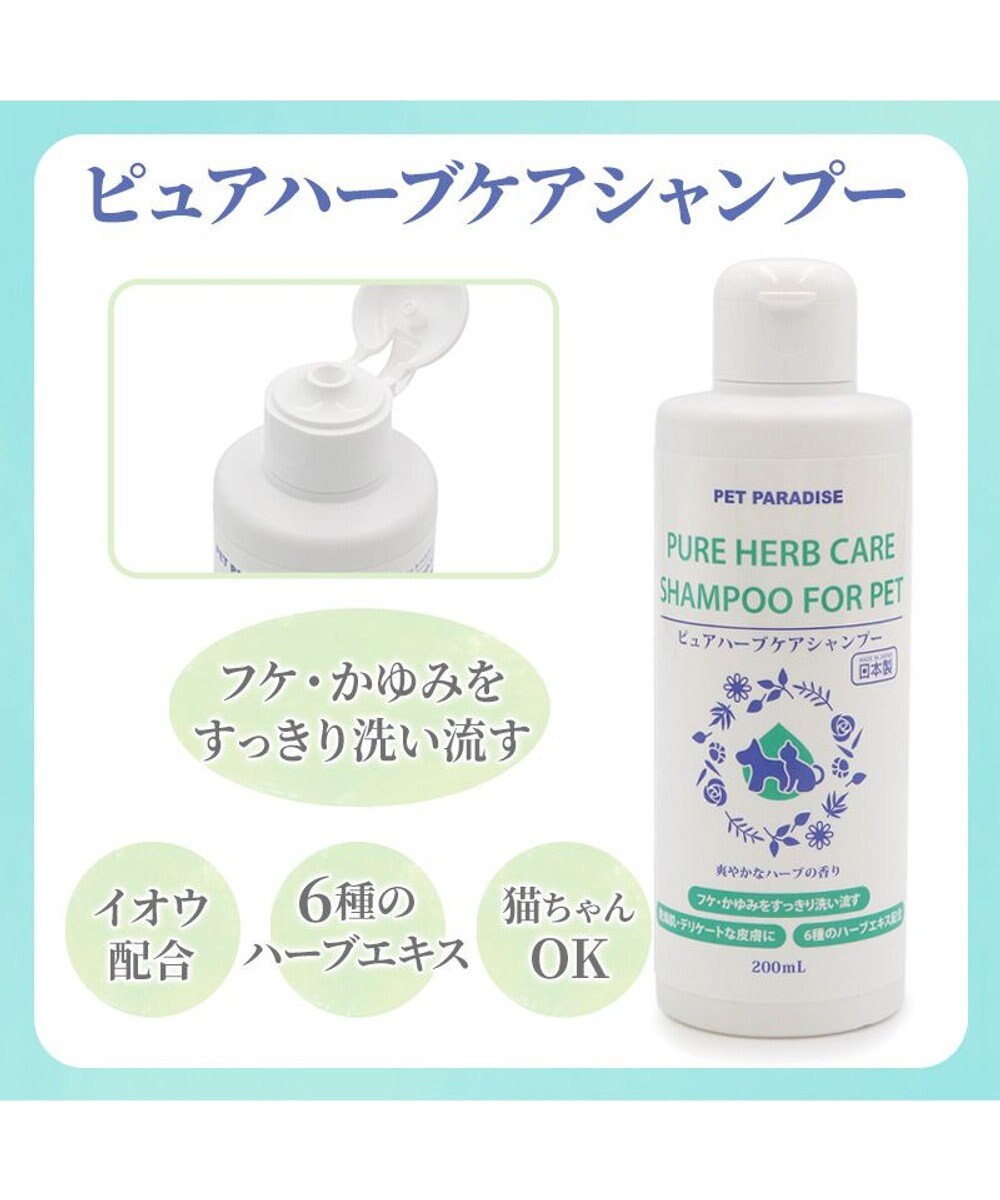 PET PARADISE ペットパラダイス ピュアハーブケア シャンプー 
