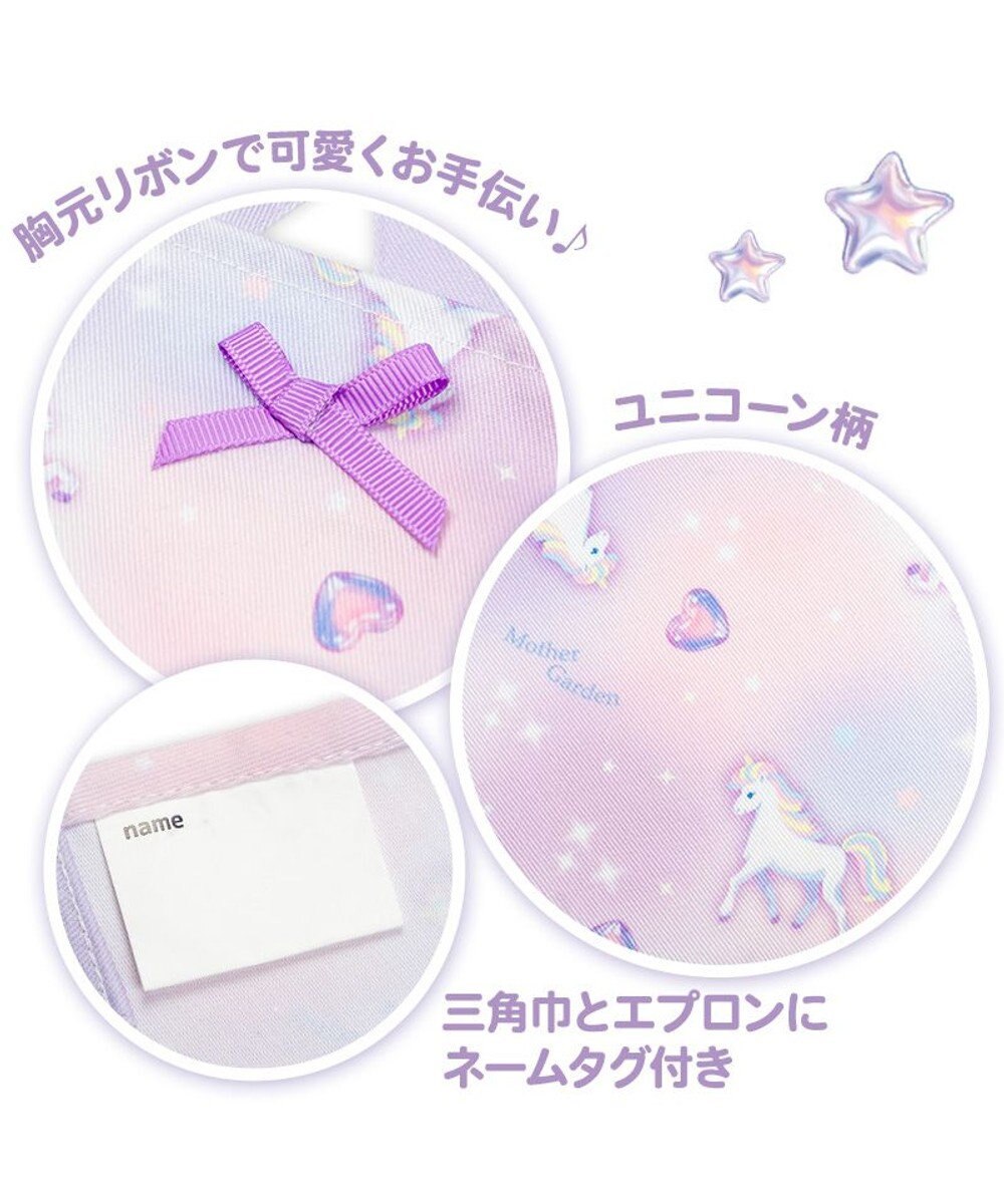 Mother garden マザーガーデン ユニコーン バッククロスエプロン 三角巾付き 100～120cm 《ぷっくり柄》 