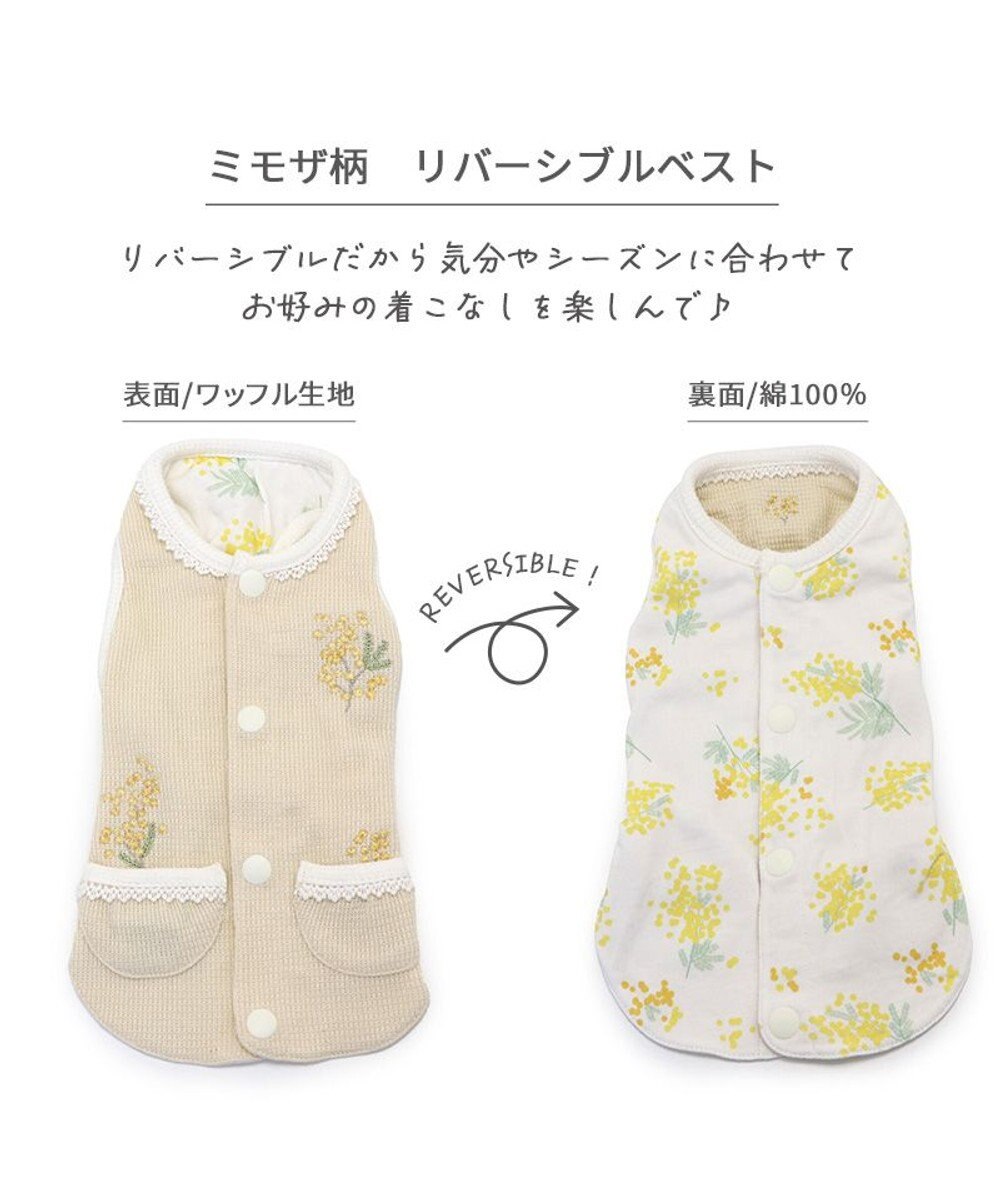PET PARADISE ペットパラダイス やさしいベスト リバーシブル《ミモザ柄》 小型犬 