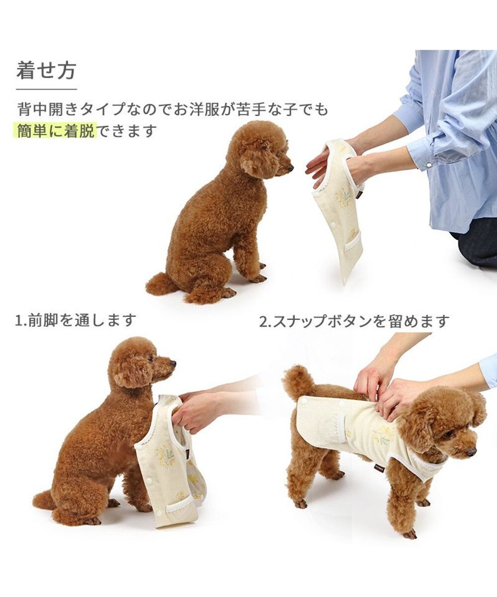 PET PARADISE ペットパラダイス やさしいベスト リバーシブル《ミモザ柄》 小型犬 