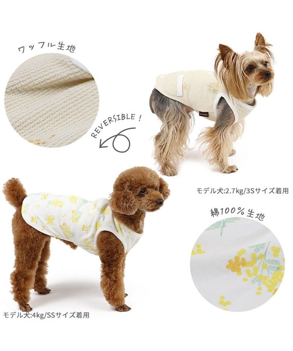 PET PARADISE ペットパラダイス やさしいベスト リバーシブル《ミモザ柄》 小型犬 