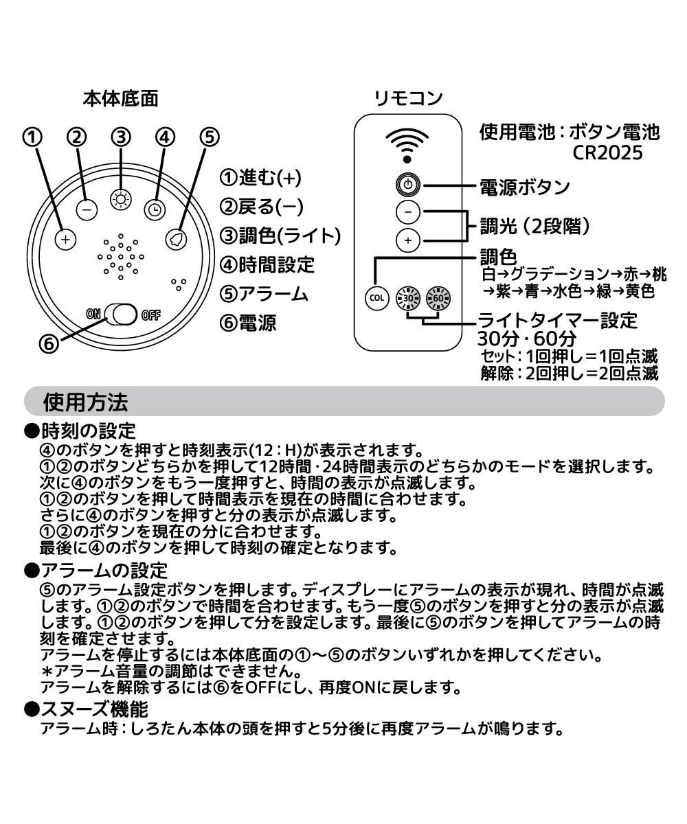 Mother garden しろたん ほんわか目覚まし＆ライト 