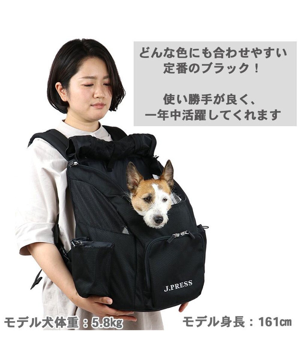 PET PARADISE J.PRESS ハグ＆リュック キャリーバッグ 《ブラック》小型犬 