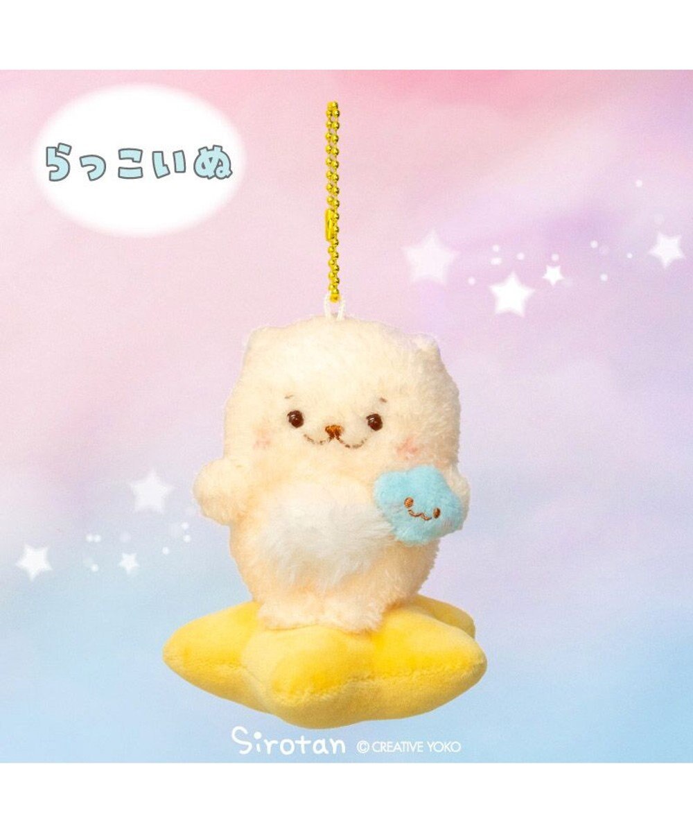 Mother garden しろたん お星さまぽてぽてキーホルダー 《らっこいぬ》 単品 