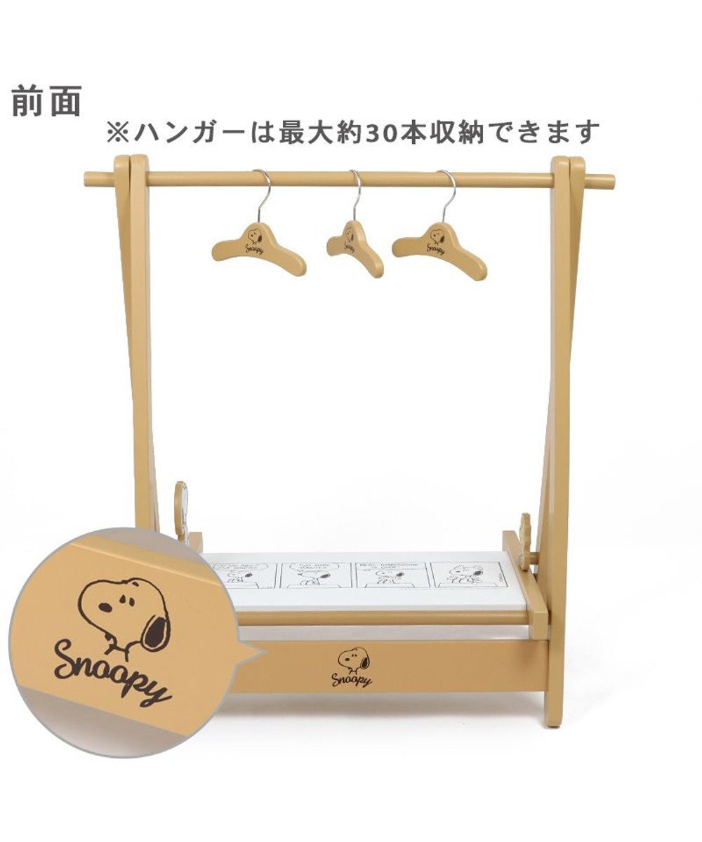 PET PARADISE スヌーピー コミック柄 木製 ハンガーラック 【小型犬】 