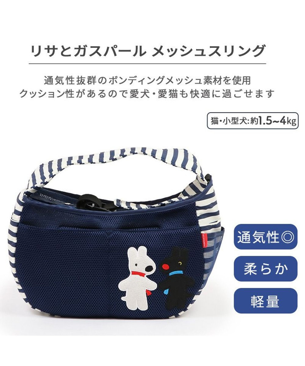 PET PARADISE リサとガスパール メッシュスリング キャリーバッグ 超小型犬 