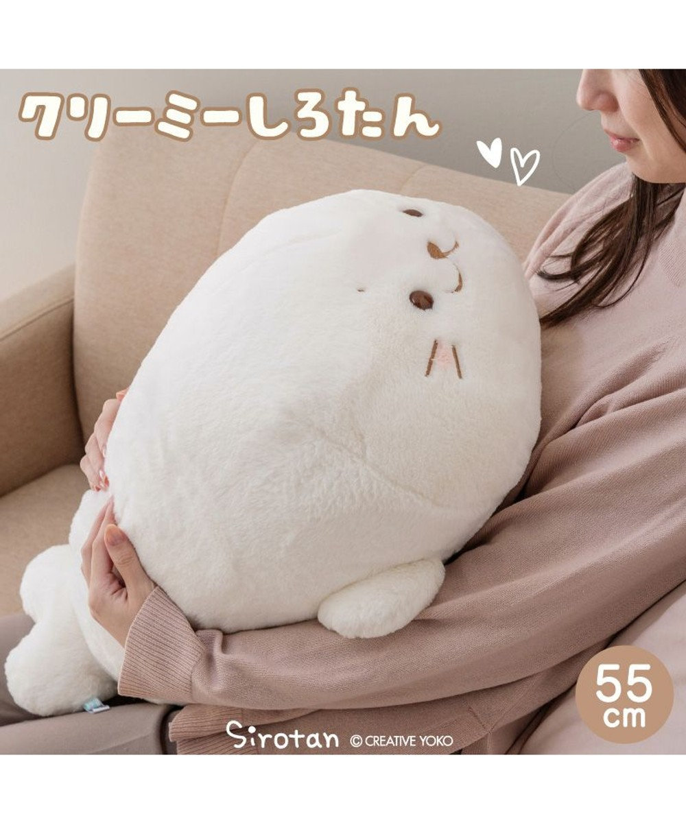 Mother garden しろたん クリーミー 抱き枕 55cm 