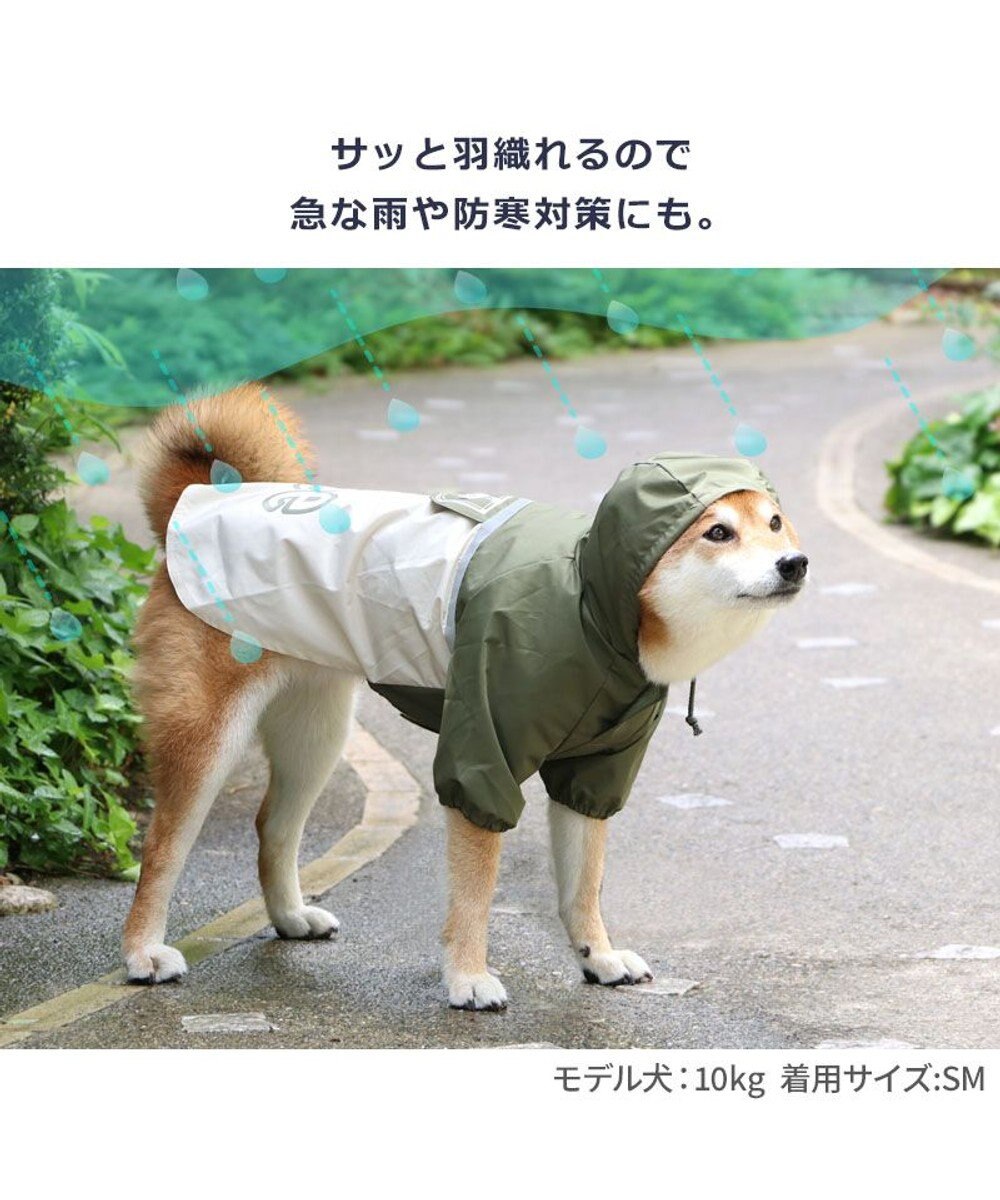 PET PARADISE Lee ポケットレインパーカー 中型犬 