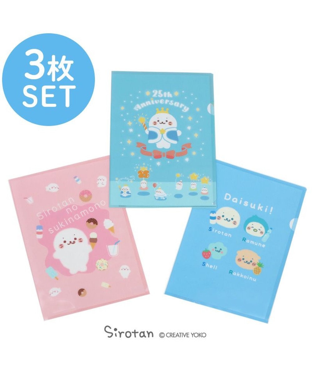Mother garden しろたん A4クリアファイル 3点セット 《25周年にっこりパレード柄/すきなもの柄/みんなのすきなもの柄》 