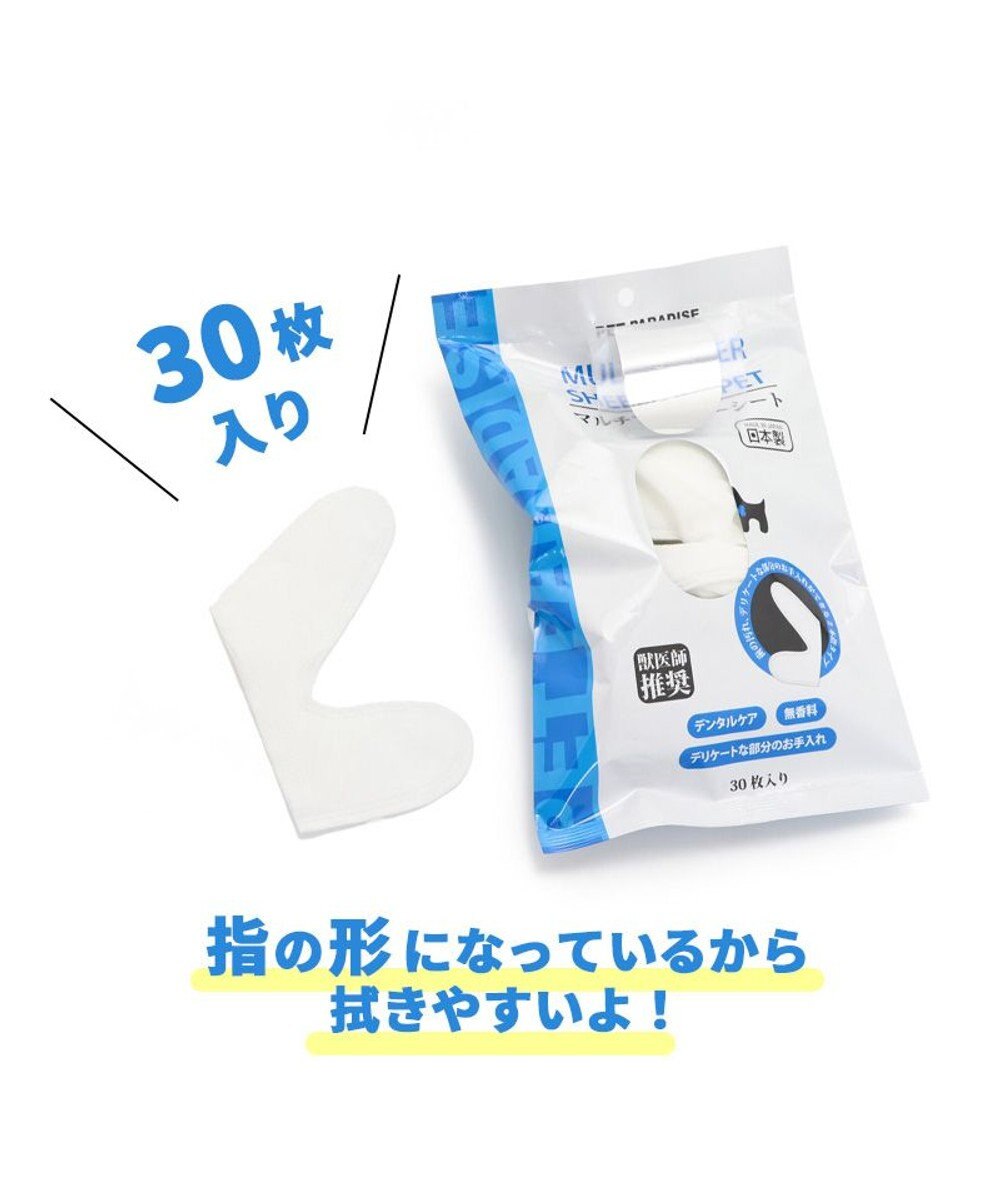 PET PARADISE マルチフィンガーシート デンタル 指 歯ブラシ シート 30枚入り 